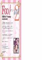 FGO/Otokonoko Rakugaki 2 / FGO/オトコの娘落書き2 [Tommy] [Fate] Thumbnail Page 08