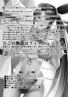 FDO Fate/Dosukebe Order VOL. 2.5 / FDO フェイト/ドスケベオーダー VOL.2.5 [Asakura Kukuri] [Fate] Thumbnail Page 14