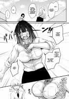 How to rehabilitate a bad senior by a junior discipline committee member / 後輩風紀委員による不良先輩の更生方法 [Oriue Wato] [Original] Thumbnail Page 11