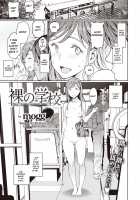 Her daily naked life. / 裸の学校 [Mogg] [Original] Thumbnail Page 01