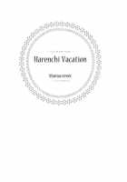 Harenchi Vacation / ハレンチバケーション [Oono] [To Love-Ru] Thumbnail Page 02