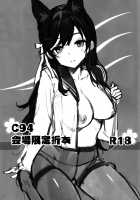 C94 Kaijou Gentei Orihon / C94 会場限定折本 [Takayaki] [Azur Lane] Thumbnail Page 01