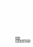 Kikan Yumi Ichirou Dai 10 Gou / 季刊友美イチロウ 第10号 [Yumi Ichirou] [Kantai Collection] Thumbnail Page 02