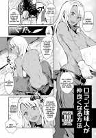 Loran to Chikyuujin ga Nakayoku Naru Houhou / ロランと地球人が仲良くなる方法 [Tachikawa Negoro] [Turn A Gundam] Thumbnail Page 01