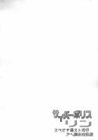 Cyber Police Rin - Subepichi KuroSto Fukei Ahegao Kairaku Sennou / サイバーポリスリン スベピチ黒スト婦警アヘ顔快楽洗脳 [Hisui] [Original] Thumbnail Page 03