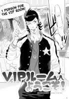 Welcome to VIP-room! / VIPルームへようこそ! [Mizubuchi Maki] [Space Dandy] Thumbnail Page 04