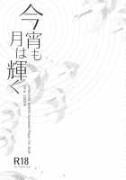 Koyoi mo Tsuki wa Kagayaku / 今宵も月は輝く [Satou] [Ace Attorney] Thumbnail Page 03