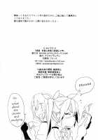 Hey Admiral! Practice night battles with me! / 提督よ 吾輩と夜戦で実践じゃ Page 25 Preview