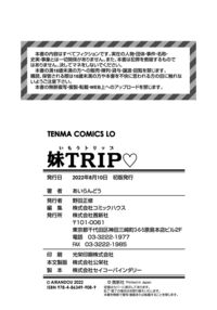 Sister TRIP / 妹TRIP♡ Page 176 Preview