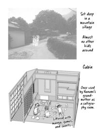 Sister TRIP / 妹TRIP♡ Page 197 Preview
