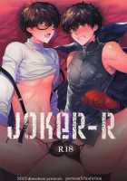 JOKER-R [Kirimoto Yuuji] [Persona 5] Thumbnail Page 01