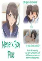 Nene x Boy Plus / ネネショ?プラス [Greco Roman] [Love Plus] Thumbnail Page 01