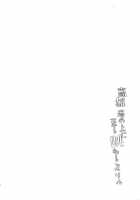 Takao's Thrilling Tower Top Titillation / 高雄 塔の上に至る 跳ねる スリル [Hayakawa Akari] [Kantai Collection] Thumbnail Page 03