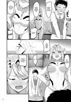Superbia no Amai Yoru 2 / スペルビアの甘い夜2 [Akahito] [Xenoblade Chronicles 2] Thumbnail Page 07