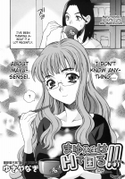 Mayu-Sensei Ha H De Komaru! Chapter 5 [Yukiyanagi] [Original] Thumbnail Page 02