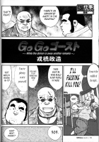 Go Go Ghost 4 [Ebisubashi Seizou] [Original] Thumbnail Page 02