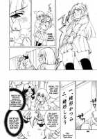 Two In One [Kame] [Original] Thumbnail Page 04