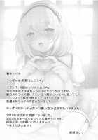Ponkotsu Maid to OneShota Ecchi / ぽんこつメイドとおねショタえっち♥ [Kakino Nashiko] [Azur Lane] Thumbnail Page 16