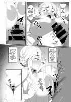 Kabe no Mukou de Kimi ga Naku 2 / 壁の向こうで君が哭く2 [Skylader] [Fate] Thumbnail Page 05