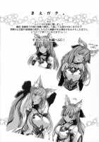 LOSE CONTROL [Kimura Neito] [Granblue Fantasy] Thumbnail Page 03