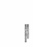 Kashino no Oppai de Kenshinteki ni Osewa Sareru Hon / 樫野のおっぱいで献身的にお世話される本 [C.R] [Azur Lane] Thumbnail Page 03