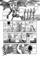 Princess Onahon / プリンセス★オナホン [Murakami Masaki] [Go Princess Precure] Thumbnail Page 11