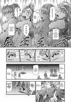 Princess Onahon / プリンセス★オナホン [Murakami Masaki] [Go Princess Precure] Thumbnail Page 16
