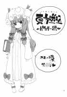 Touhou Meiko ~Patchouli Edition~ / 東方迷込 ～パチュリー編～ [Hanya] [Touhou Project] Thumbnail Page 02