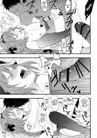 Astolfo ga SEX Sasete Kureru rashii. / アストルフォがSEXさせてくれるらしい。 [Yoshiyuki] [Fate] Thumbnail Page 11