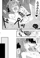 Astolfo ga SEX Sasete Kureru rashii. / アストルフォがSEXさせてくれるらしい。 [Yoshiyuki] [Fate] Thumbnail Page 14