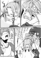 R8 / R8 [Dry] [Fate] Thumbnail Page 09