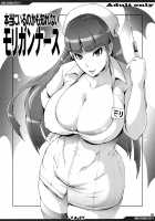 Hontou ni Iru no kamo Shirenai Morrigan Nurse / 本当にいるのかも知れないモリガンナース [Yunioshi] [Darkstalkers] Thumbnail Page 01