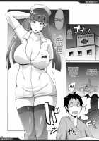 Hontou ni Iru no kamo Shirenai Morrigan Nurse / 本当にいるのかも知れないモリガンナース [Yunioshi] [Darkstalkers] Thumbnail Page 02