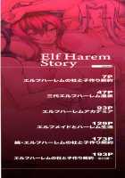 Elf Harem Monogatari - Elf Harem Story / エルフハーレム物語 [Mifune Seijirou] [Original] Thumbnail Page 03