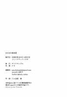 Cozy Warm Fox Futon / ほかほか狐布団 [Keta] [Touhou Project] Thumbnail Page 16