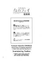 Otona Fate to Kodomo Nanoha 2 / おとなフェイトとこどもなのは2 [Alpha Alf Layla] [Mahou Shoujo Lyrical Nanoha] Thumbnail Page 16
