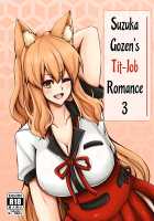 Suzuka Gozen's Tit-Job Romance 3 / 鈴鹿紅葉合わせ譚 参 [Sanbun Kyoden] [Fate] Thumbnail Page 01