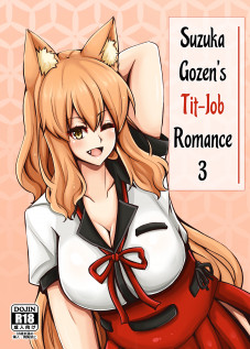 Suzuka Gozen's Tit-Job Romance 3 / 鈴鹿紅葉合わせ譚 参 [Sanbun Kyoden] [Fate]