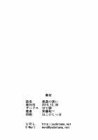Miyu no Omoi / 美遊の思い [Saitou Yuuichi] [Fate] Thumbnail Page 15
