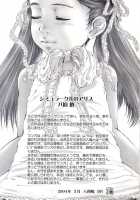 Simulacre No Alice / シミュラークルのアリス [Yamato Akira] [Ultraman] Thumbnail Page 03