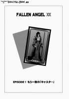 Fallen Angel XX EPISODE 1 / 堕天使XX EPISODE 1 [Aoi Masami] [Fate] Thumbnail Page 03