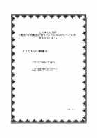 Unreasonable Girl Ch. 10 / 理不尽少女X [Mikaduki Neko] [Original] Thumbnail Page 02