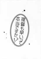 Teitoku mo Hayaitte Hontou desu ka!? / 提督も早いって本当ですか!? [Ichiri] [Kantai Collection] Thumbnail Page 02