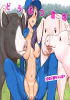 Animal Farm 2 The Three Little Pigs / どうぶつ農場 3匹の子豚ちゃん編 [Mizuiro Megane] [Original] Thumbnail Page 03