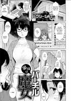 Oku-sama wa Virtual Majo / 奥様はバーチャル魔女 [Baksheesh AT] [Original] Thumbnail Page 01