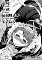 The Common, The Chaste, The Cleaning-Inclined Woman / 平凡、貞淑、掃除好きのできた女 [Kokuryuugan] [Emma A Victorian Romance] Thumbnail Page 02