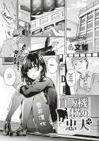 Jihanki Yoko no Chuuken / 自販機横の忠犬 [Fumi Miyabi] [Original] Thumbnail Page 01