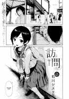 Houmon / 訪問 [Ishikawa Shisuke] [Original] Thumbnail Page 01
