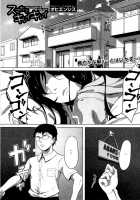 Smapho de  Kirei Kirei / スマホでキレイキレイ [Ohiensis] [Original] Thumbnail Page 01
