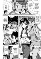 MAO FRIENDS / マオフレンズ [Tamagoro] [Pokemon] Thumbnail Page 11